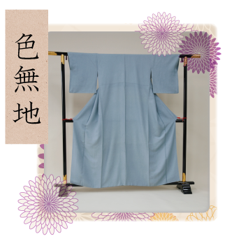 色無地