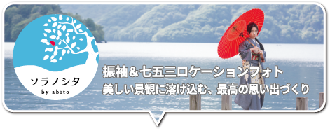 ソラノシタ by abito